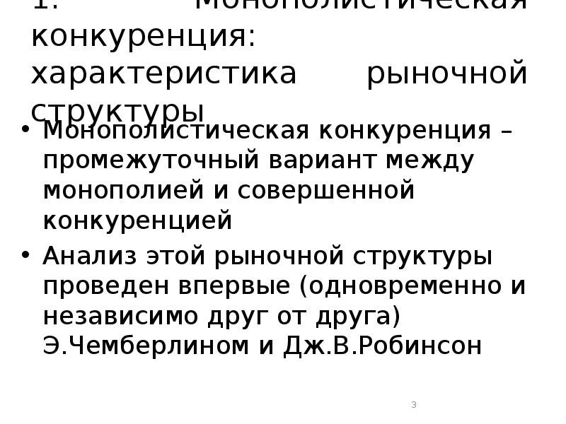 Характеристика рынка совершенной конкуренции. Совершенная конкуренция характеристика. Характеристика совершенной конкуренции. Совершенная конкуренция свойства.