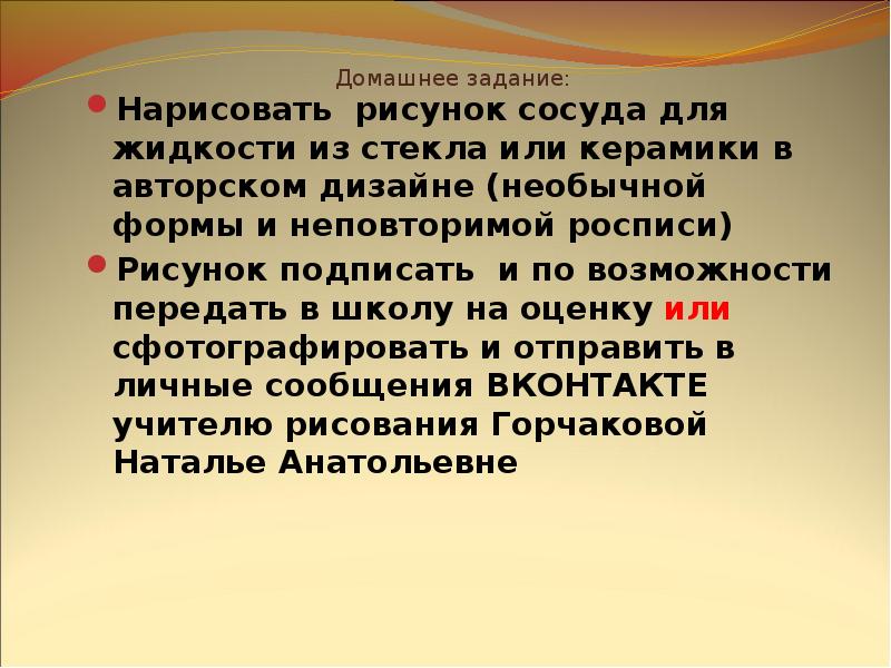 Современное выставочное искусство изо 5 класс презентация