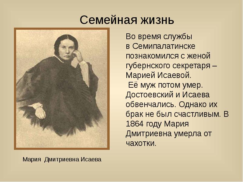 Творчество ф м достоевского. Достоевский жизнь и творчество вопросы. Найти в человеке человека Достоевский. Укажите основную тему раннего творчества ф.м Достоевского. Назовите основные темы и проблемы творчества ф.м. Достоевского..