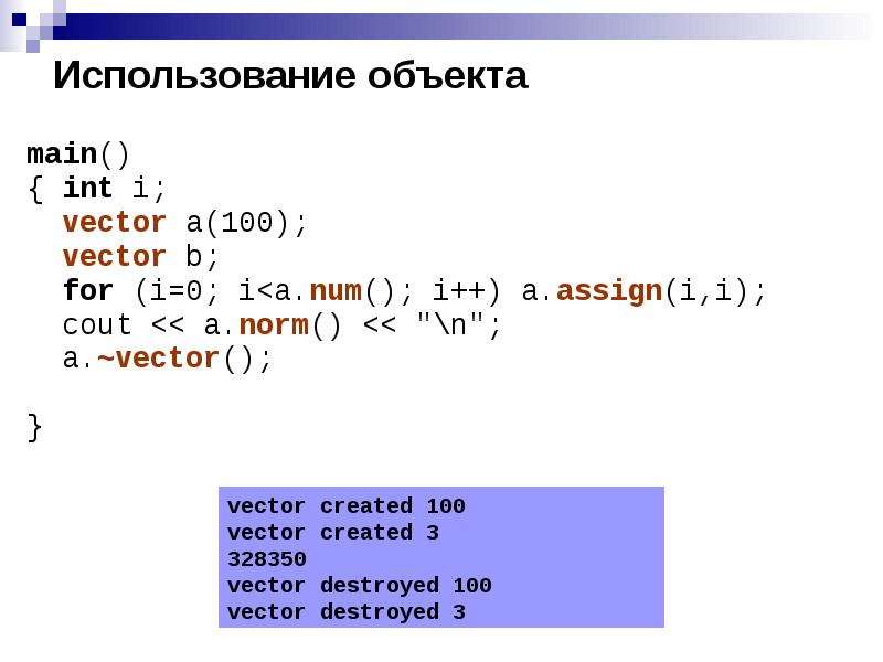 Int 1 корректно. Cout в с++. С++ перегрузка cout. For (; i<100; i++).