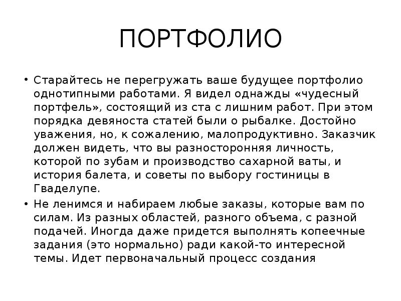 Метод портфолио в педагогике. Раздел коллектор в портфолио. Портфолио по методике. Метод портфолио. Физико-технические свойства.