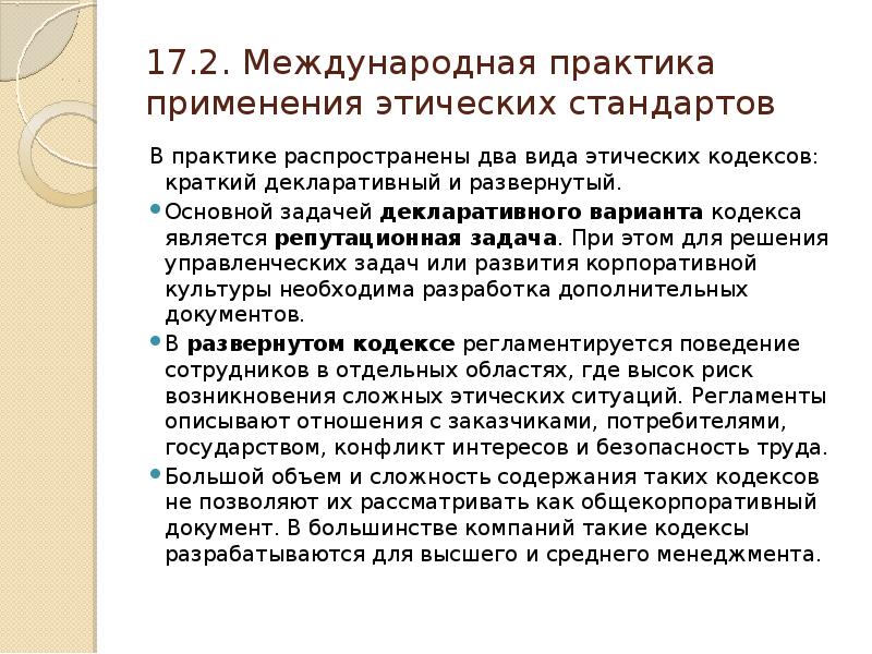 Наиболее распространенными в практике являются ответ