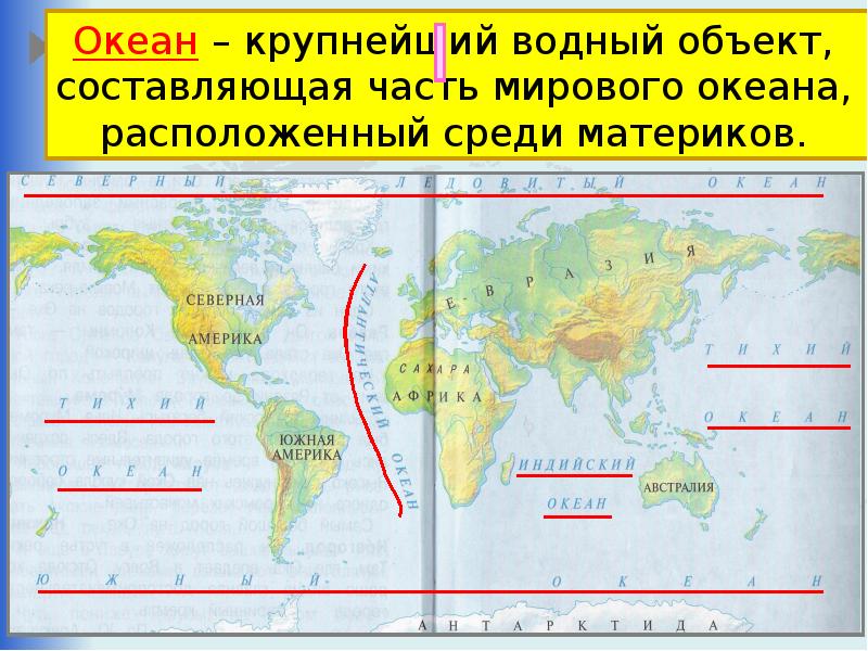 Проект материки 2 класс окружающий мир южная америка