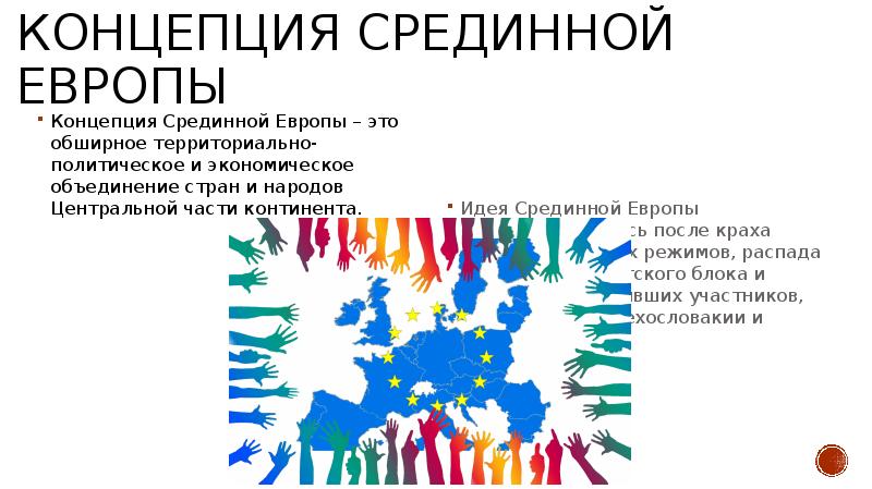 международные организации. объединение стран брикс. страны входящие в состав брикс. время объединяющее страны. время объединяющее страны.