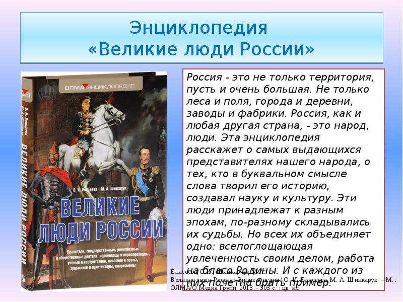 Выдающиеся деятели россии презентация