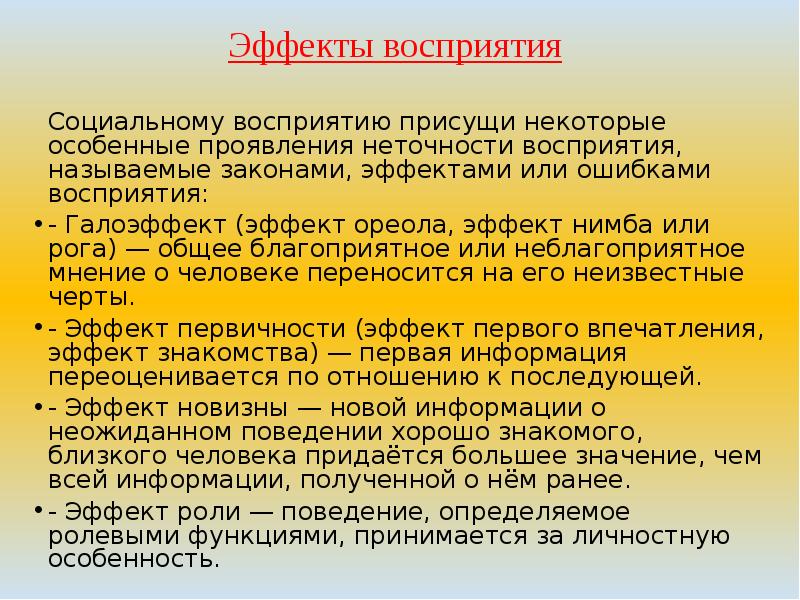 Какой компонент педагогического общения реализуется в учете и руководстве переживаниями детей