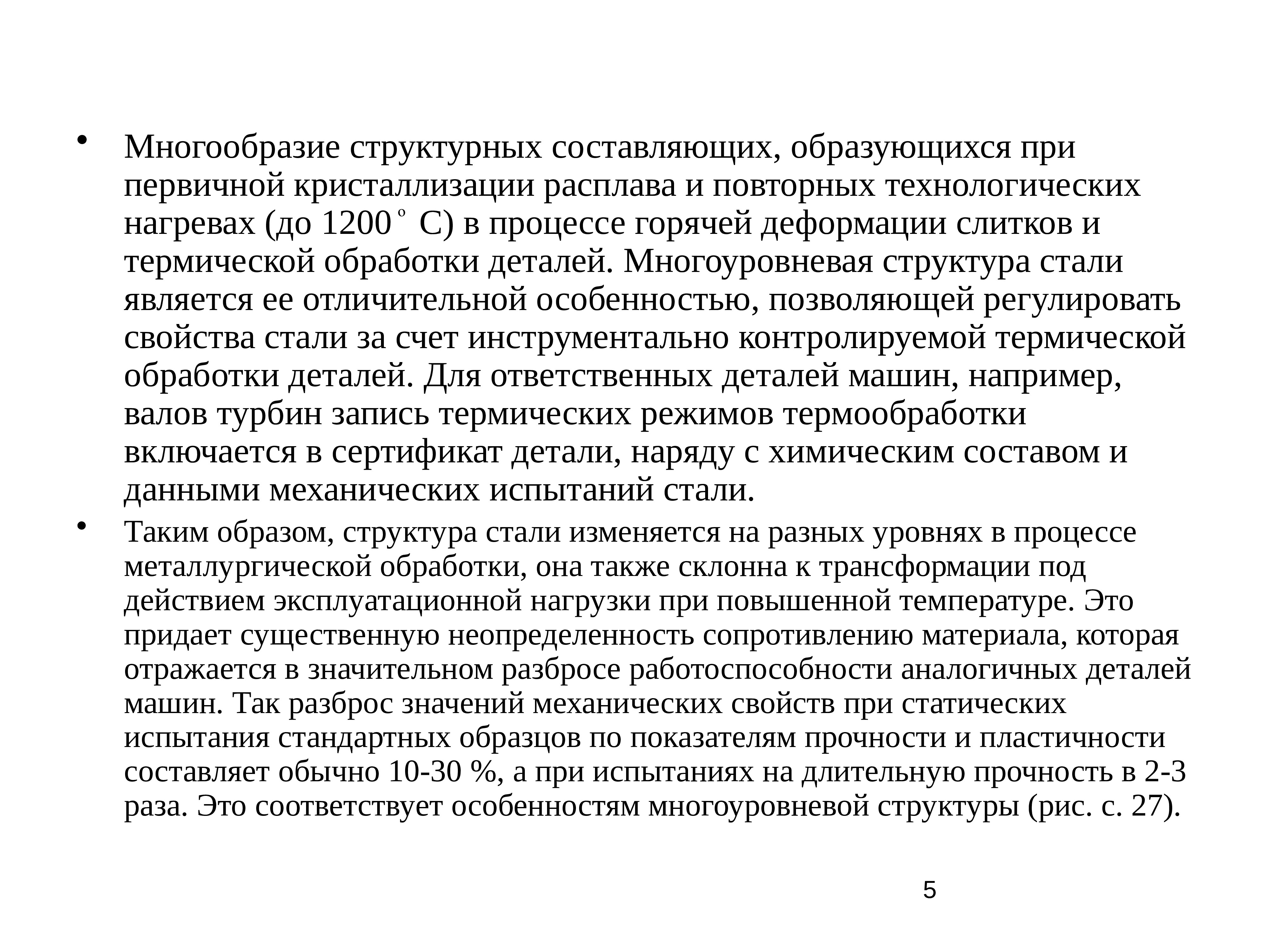 Структурное разнообразие. Структурное разнообразие это. САП является в материаловедении.