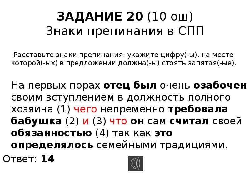 Знаки препинания в сложном предложении 7 класс