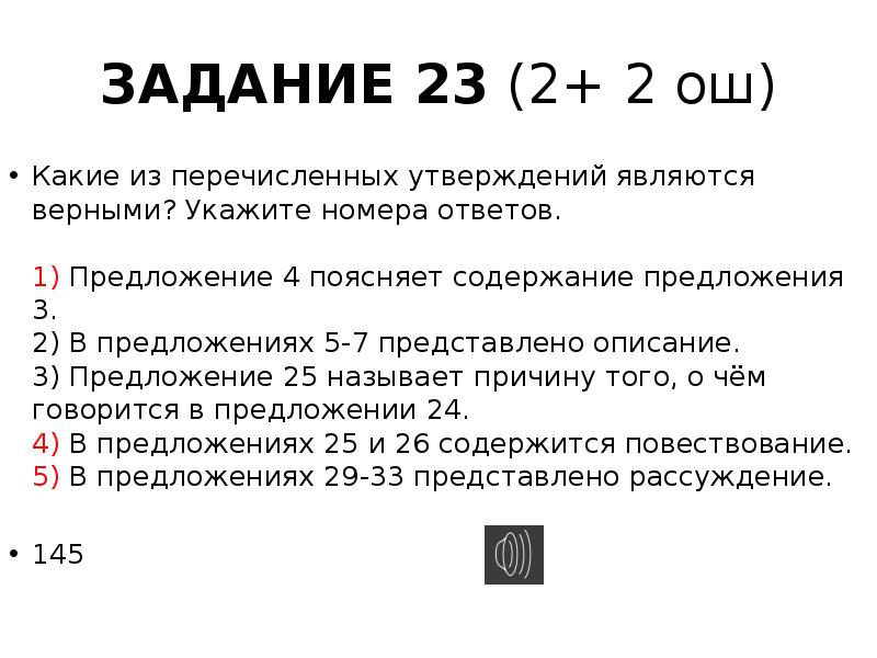 3 какое из перечисленных утверждений является верным