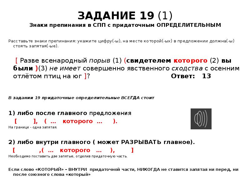 Знаки препинания в спп с несколькими придаточными 9 класс презентация