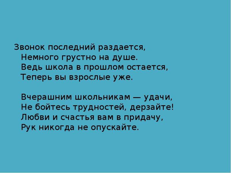 Проекты афтер эффект последний звонок