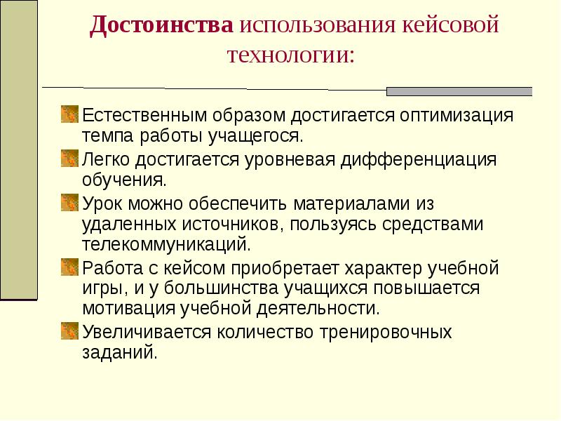 Естественные технологии