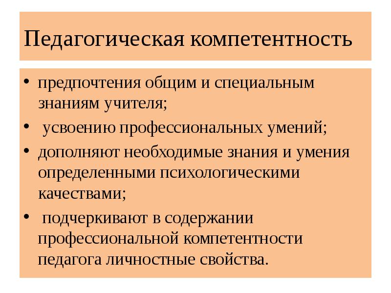 Какие педагогические знания