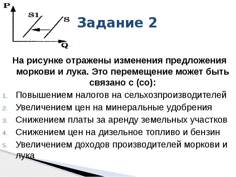 На рисунке отражено изменение предложения. На рисунке отражено изменение предложения стационарных компьютеров. На рисунке отражено изменение предложения фотоплёнки. На рисунке отражено изменение предложения наручных часов.