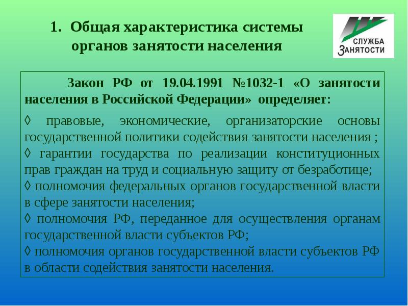 Проект по организации общественных работ