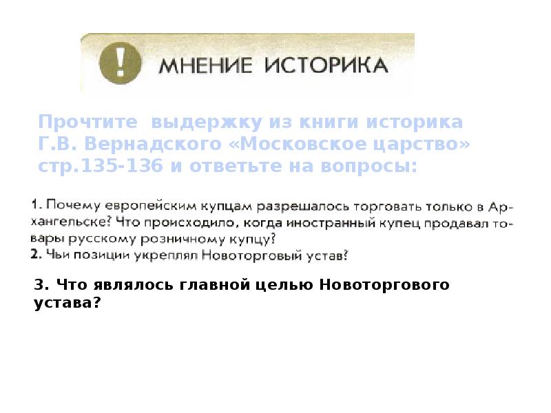 Мир человека в 17 веке презентация 7 класс андреев