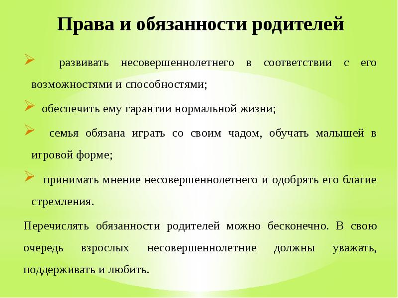 Внимательно посмотри на рисунки напиши что по твоему можно считать правами обязанностями ребенка