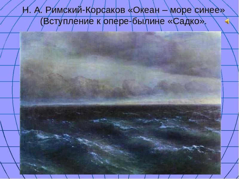 Музыкальные краски в произведениях композиторов импрессионистов 5 класс презентация