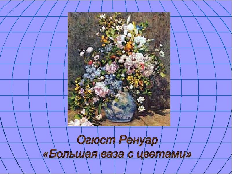 Музыкальные краски в произведениях композиторов импрессионистов 5 класс презентация