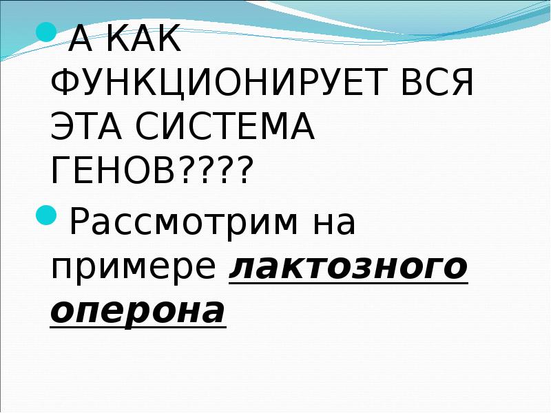 Организация и эволюция ядерного генома презентация