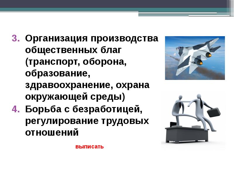 Презентация руководство пользователя