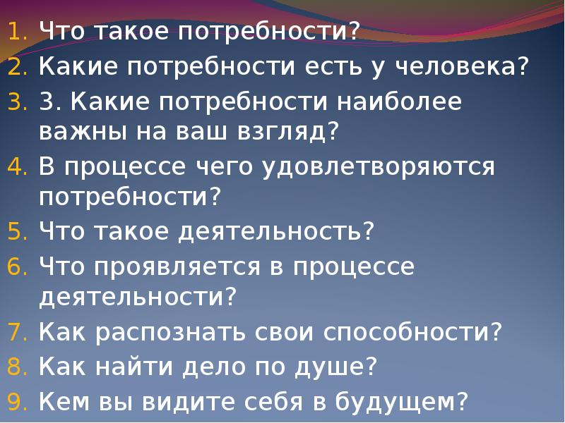 Какие потребности удовлетворяются растениеводством