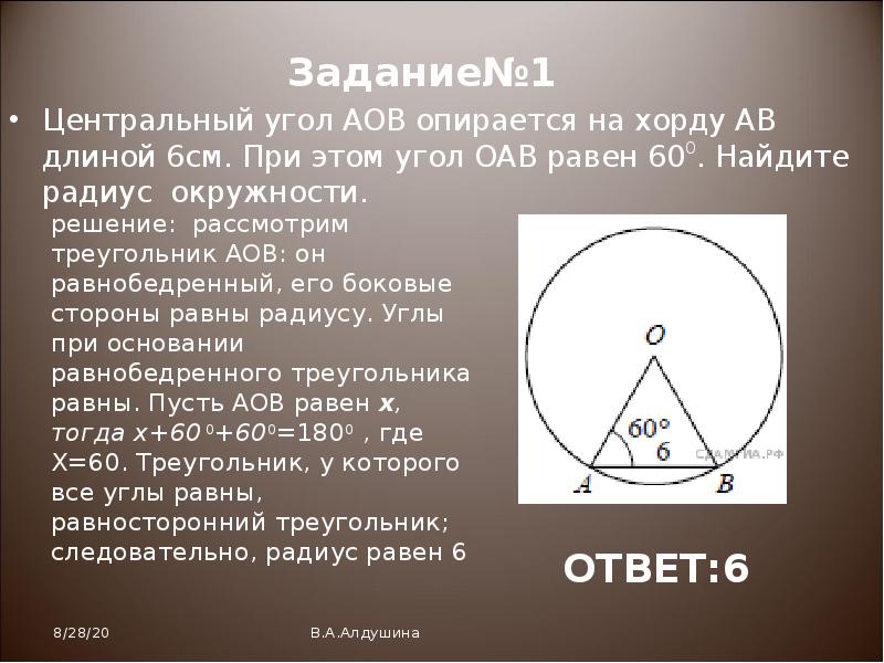 Проект аов что это