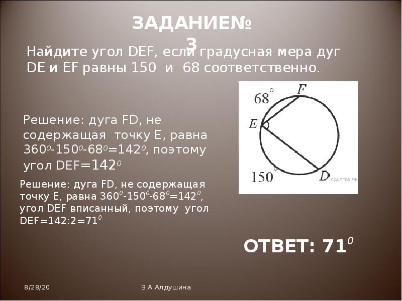 Найдите угол cpb если угол bpk 76 градусов на рисунке