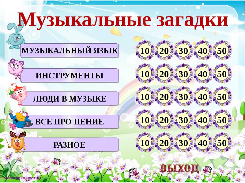 Загадки музыкальные ноты. Музыкальные головоломки. Музыкальные загадки игра. В стране музыкальных загадок. Музыкальные игры и загадки 2 класс.