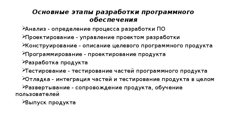 Методы организации работы в команде разработчиков