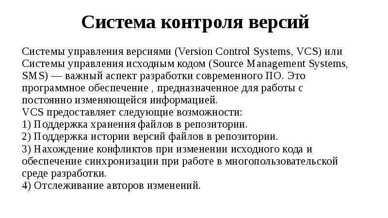 Как собрать команду разработчиков приложения