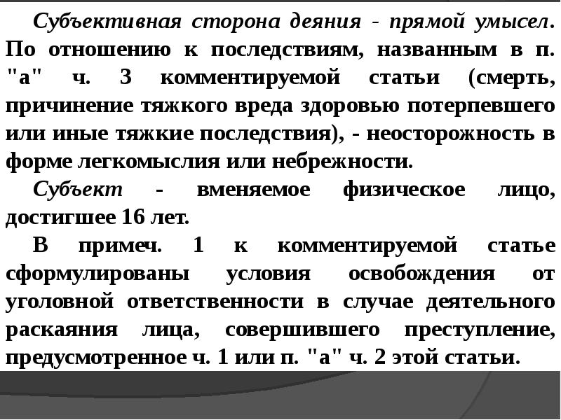 17 управляющих компаний. Глава 17 УК РФ. Ст 17 УК. Статья 17 уголовного кодекса. Преступление против личности УК РФ субъекты.