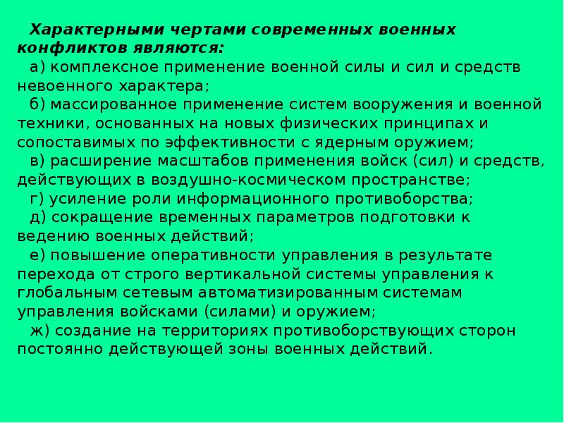 Мероприятия при военных конфликтах и чс. Конфликтные ЧС примеры. Конфликтные виды ЧС это. К конфликтным ЧС относятся:. Конфликтные и аварийные ситуации на реке Кама.