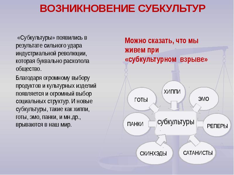 Гражданское общество социальные движения презентация