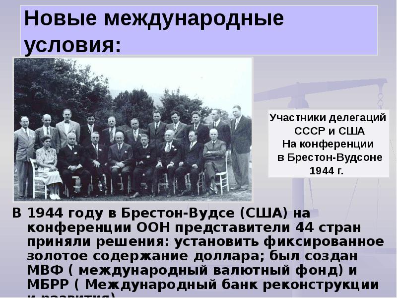 История движения первых