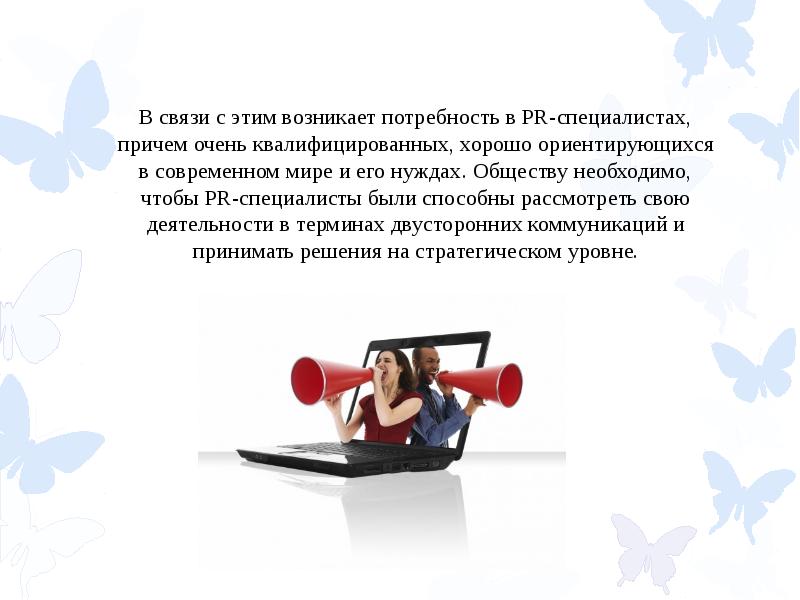 Причем очень. Потребность связи. Почему у человека появилась потребность в деньгах. Что необходимо, чтобы возникли эти отношения?. В связи с вышеперечисленным требуется.