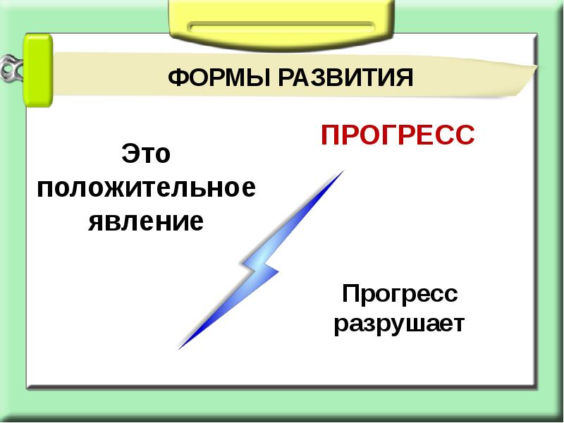 Развитие общества проект 8 класс