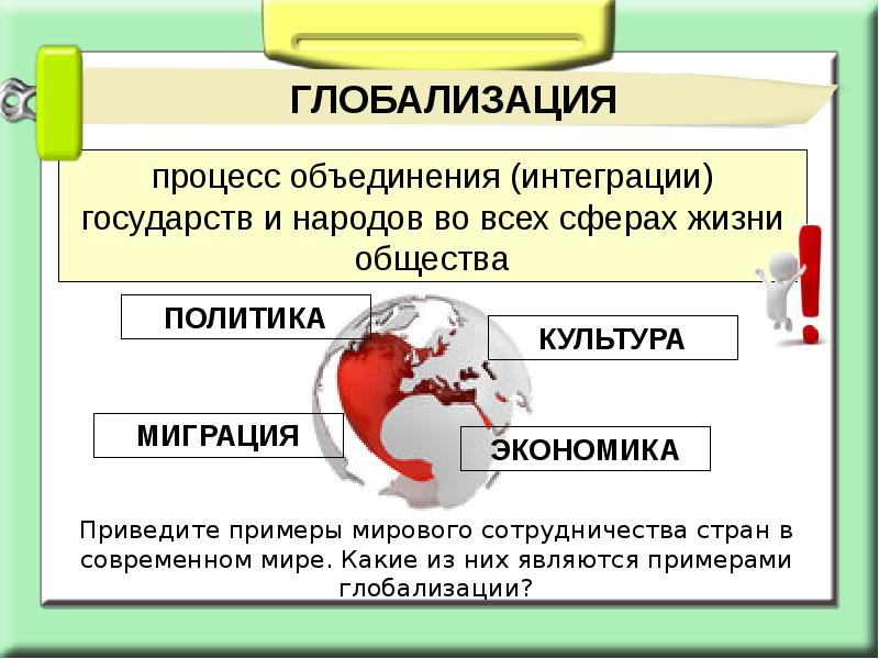 Казахская культура в контексте глобализации презентация