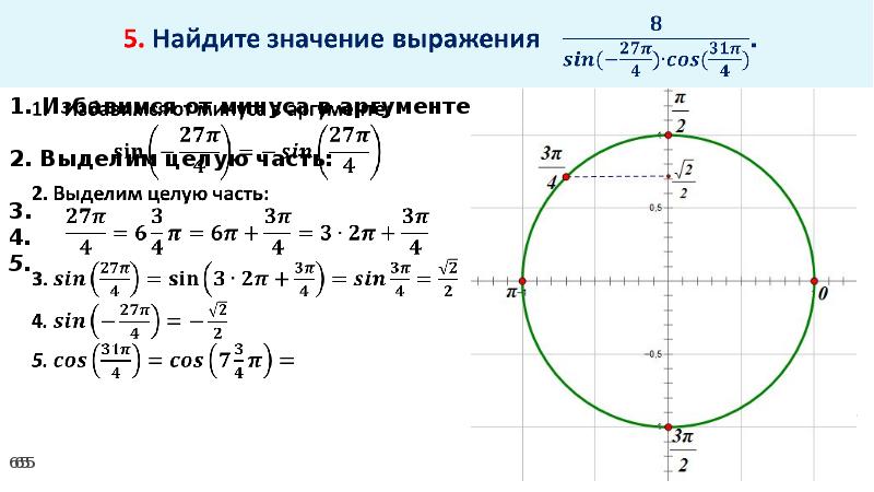 Основное тригонометрическое тождество 8 класс геометрия презентация