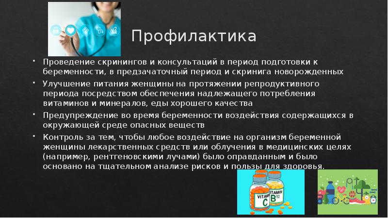 Презентация аномалии развития половых органов