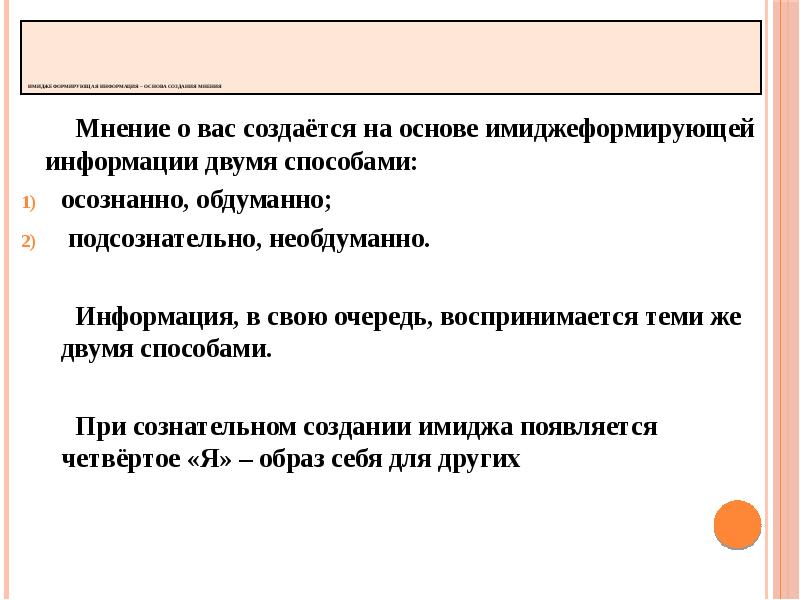 Создать мнение. Предложение со словом обдуман. Обдуманно предложение с этим словом. Необдуманно или не обдуманно. Для чего по вашему мнению создаются гражданские.