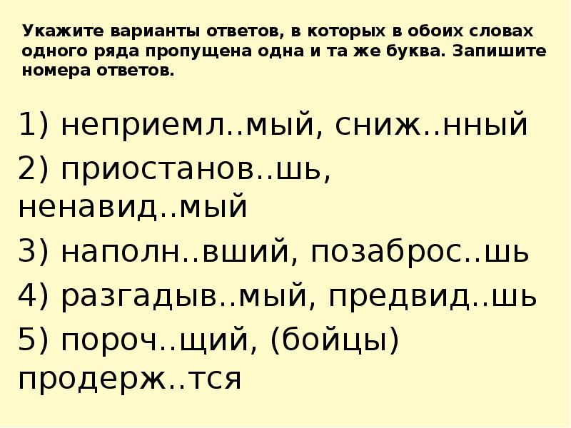 Укажите варианты ответов тащащий. Укажите варианты ответов тащащий