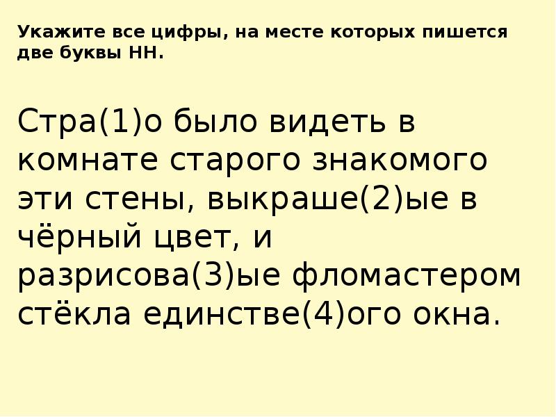 Укажите вариант в котором на месте