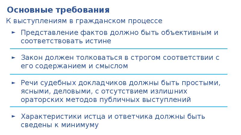 Словари и справочники по культуре речи в профессиональной деятельности юриста презентация