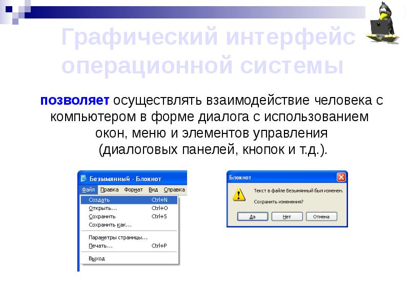 Использование интерфейса