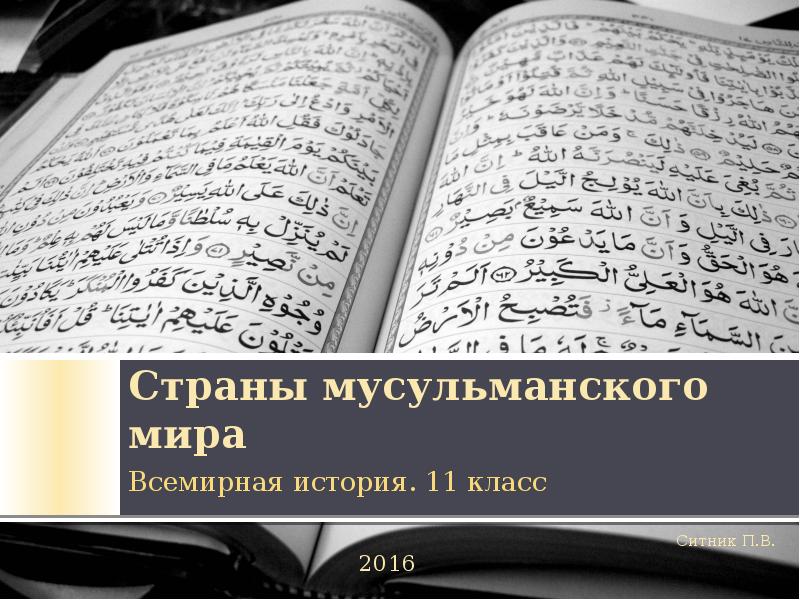 Реферат: Военный переворот 1962 года в Йемене