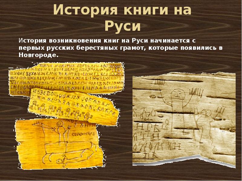 Проект история книги