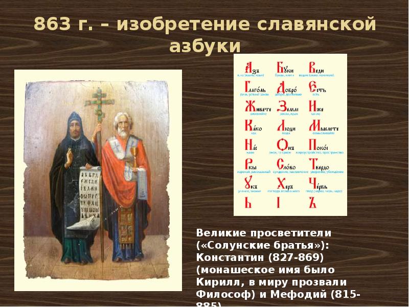 Славянская письменность картинки