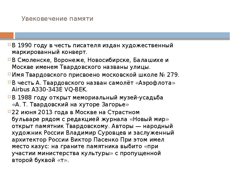 Твардовский памяти матери анализ по плану