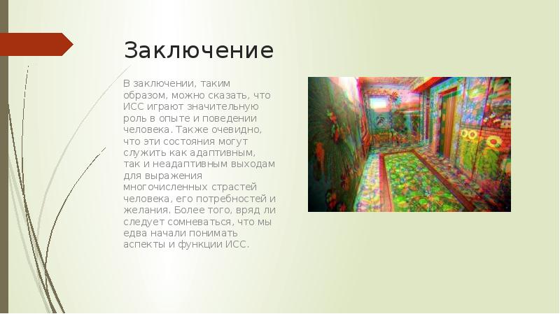 Таким образом чтобы можно